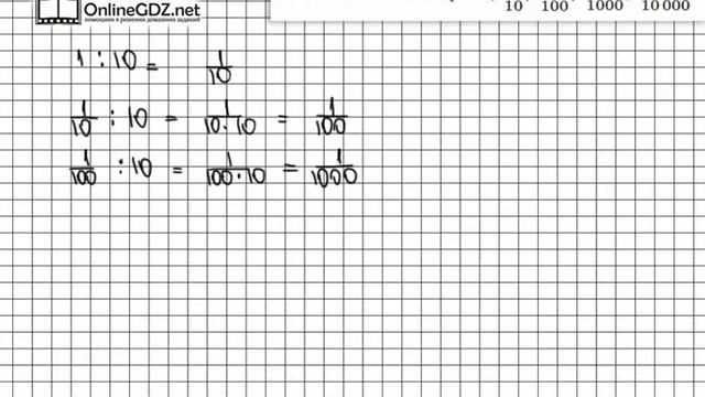 Задание № 502 - Математика 5 класс (Зубарева, Мордкович) смотреть онлайн