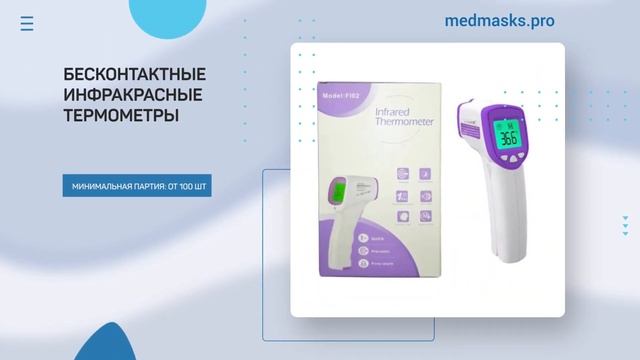 Цены в Китае на медицинские маски, респираторы, тесты на коронавирус, термометры. Оптовый прайс смотреть онлайн