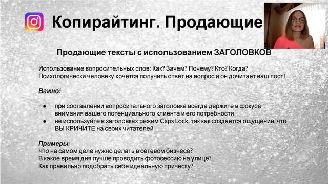 #Копирайтинг. Как писать продающие тексты? Тексты, которые продают за Вас смотреть онлайн