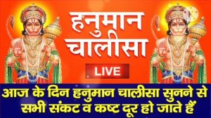 Hanuman chalisa special!!
