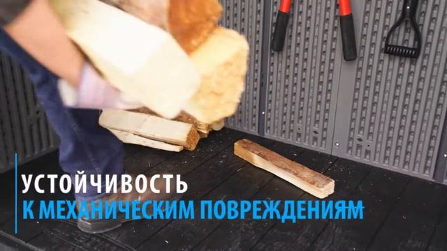 Ящик-шкаф WoodLook, 3100 для велосипедов, хозинвентаря, мусорных баков и т.д. смотреть онлайн