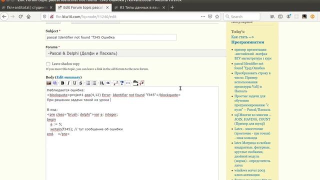 Паскаль. Задать вопрос на сайте, Оформление Pascal, fkn.ktu10 смотреть онлайн