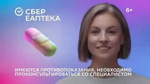 Сбер е-аптека реклама 2022
