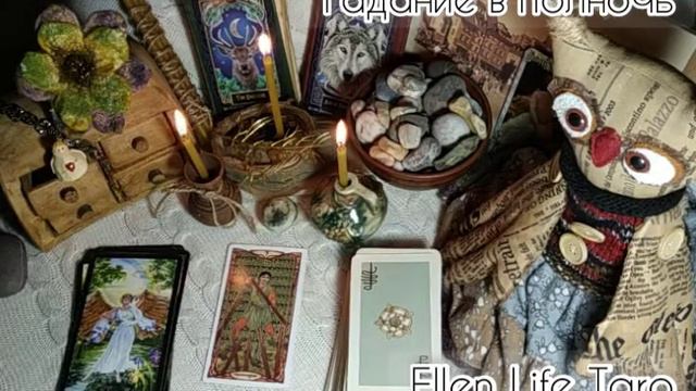 ГАДАНИЕ В ПОЛНОЧЬ: МУЖЧИНЫ РОДА. КАК И В ЧЕМ ПОВЛИЯЛИ НА МОЮ СУДЬБУ? смотреть онлайн