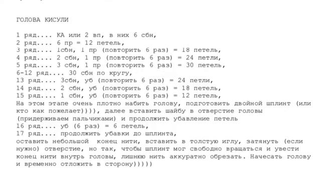 Кот крючком смотреть онлайн