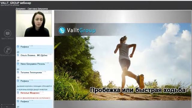 Расслабление Летучка со Светланой Бакушиной от 22 01 2016г