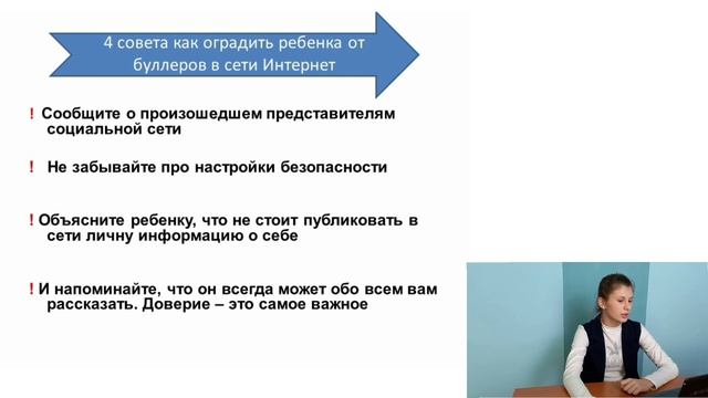 Кибер патруль 3 часть смотреть онлайн