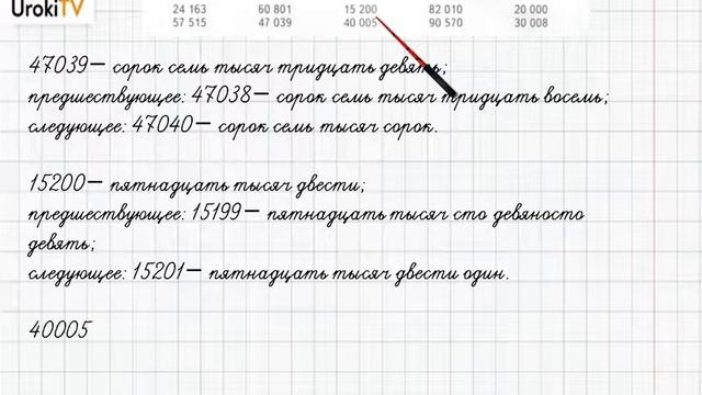 Страница 95-97 Задание 4 – ГДЗ по математике 4 класс (Дорофеев Г.В.) Часть 1 смотреть онлайн