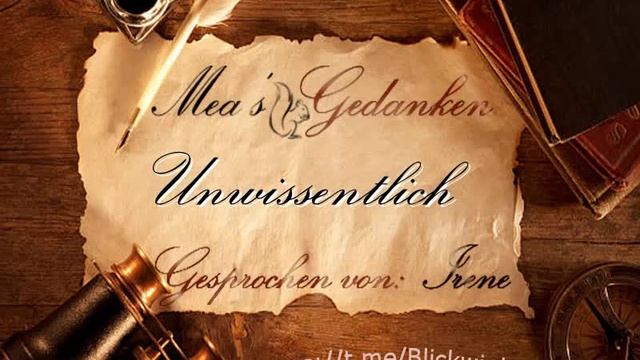 Неосознавая