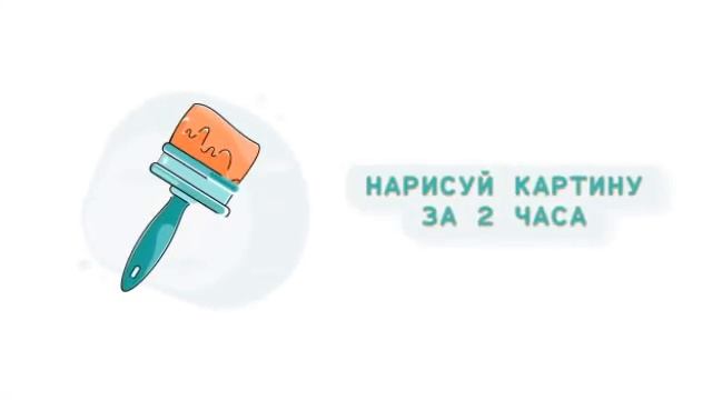 Студия живописи 2 смотреть онлайн