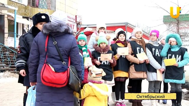 Сотрудники ДПС и дети призывают пешеходов к соблюдению ПДД смотреть онлайн