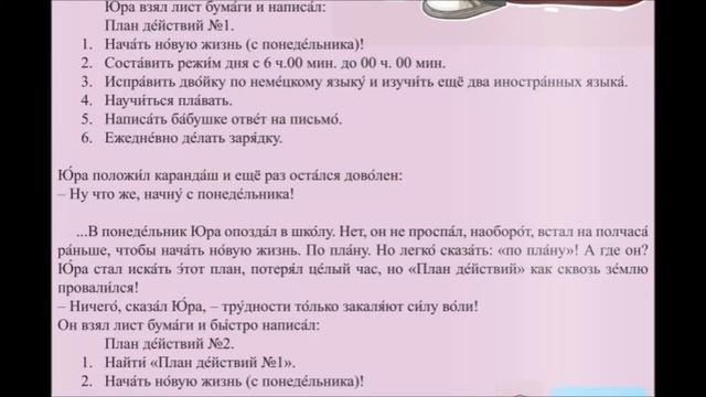 Начну с понедельника - 7.разред (7.година учења) смотреть онлайн