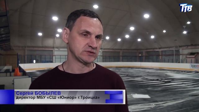 В МБУ «СШ «Юниор» г Троицка» продолжается подготовка к новому сезону. смотреть онлайн