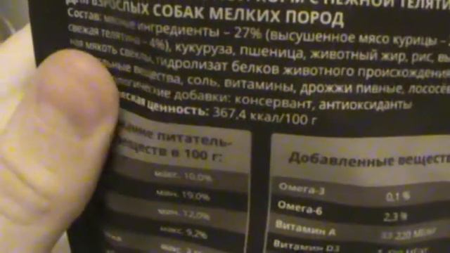 полный обзор на корм для собак winner meat, Белгород. смотреть онлайн
