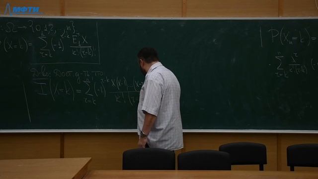 Дискретный анализ 6. Формула обращения. смотреть онлайн