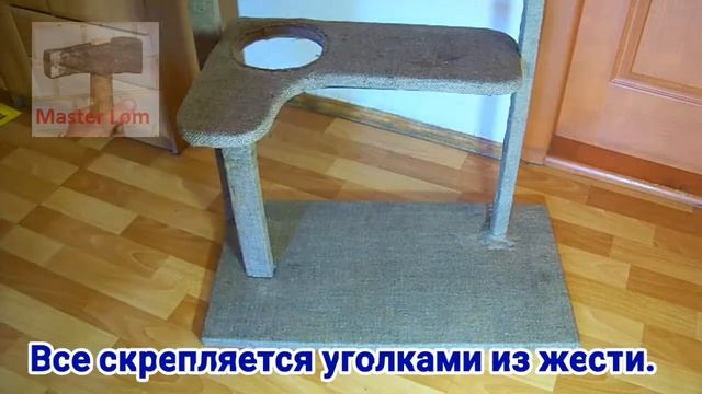 царапка для кота. кошачий городок смотреть онлайн