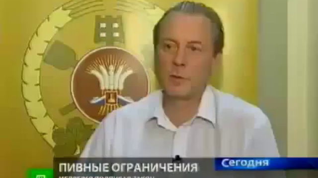 Принят закон запрещающий пиво(В РОССИИ!!!) смотреть онлайн