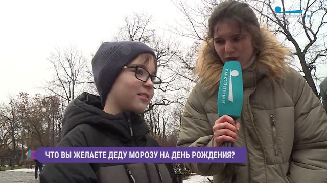 Что петербуржцы желают Деду Морозу смотреть онлайн