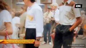 Было дело КТК "Кровавый червонец"