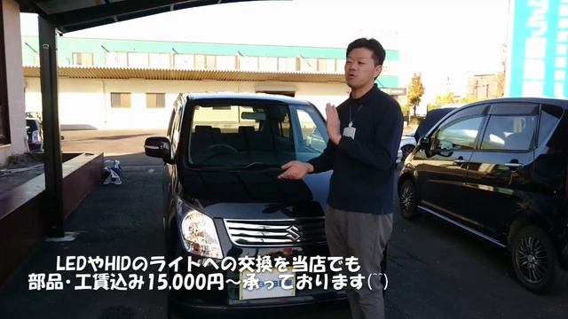 【売約済】新入庫のワゴンR（MH23S）FXリミテッドをご紹介します！愛知県稲沢市のシタラ自動車。 смотреть онлайн