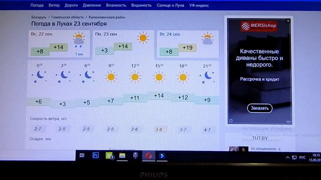 Как примерно определитьосенние заморозки .