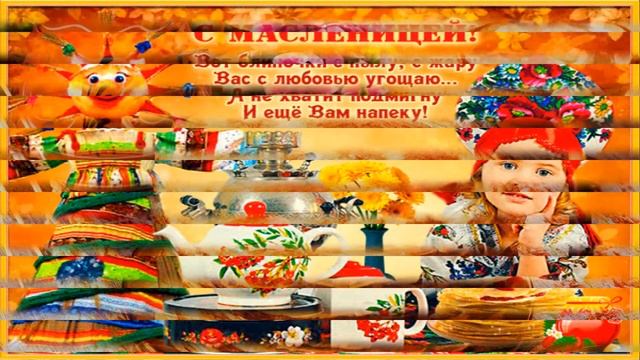 Ой, блины мои, блины! смотреть онлайн