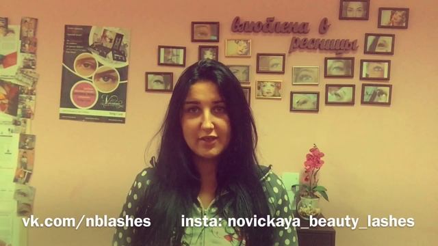 Про курсы наращивания ресниц смотреть онлайн