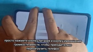 Панель громкости мобильного телефона Samsung застряла на экране