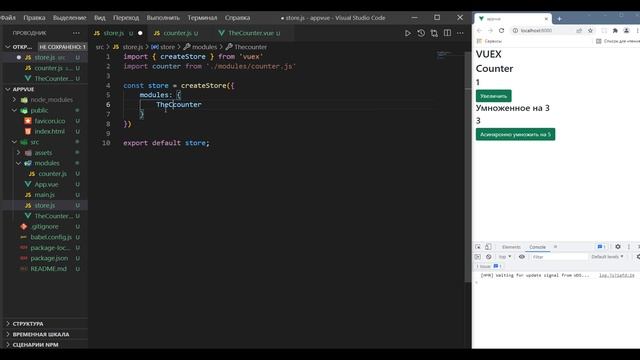 VUEX modules. Как работают модули смотреть онлайн
