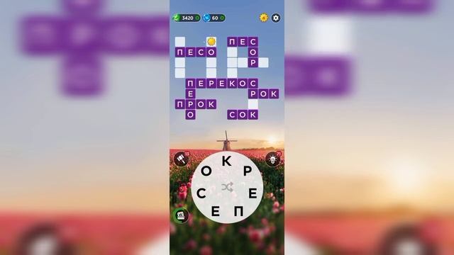 09.07.2023 Пазл дня, Кроссворд дня в игре Wow смотреть онлайн