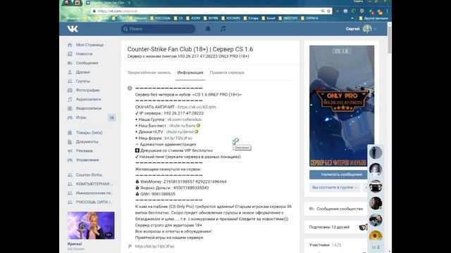 Как установить античит SXE Injected смотреть онлайн