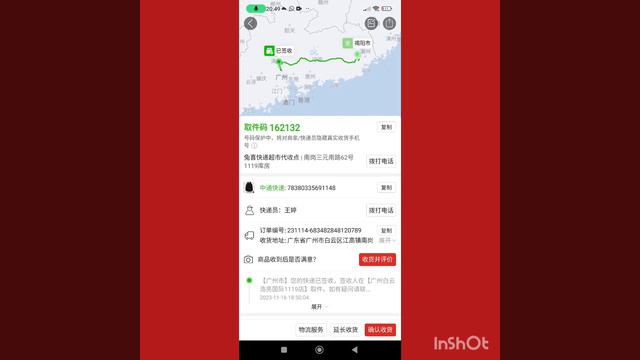 Возврат денег в пиндуодуо  #pinduoduo #пиндуодуо #пиндуодо #пиндуода