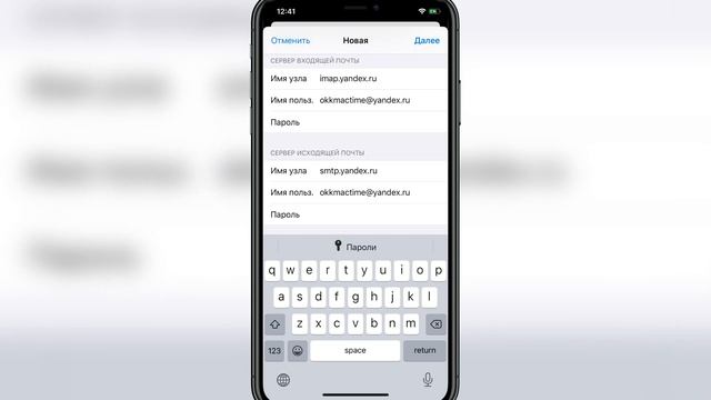 Как настроить почту на iPhone? смотреть онлайн