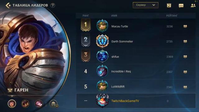 LOL Wild Rift - что нужно знать \ LOL Wild Rift для новичков смотреть онлайн