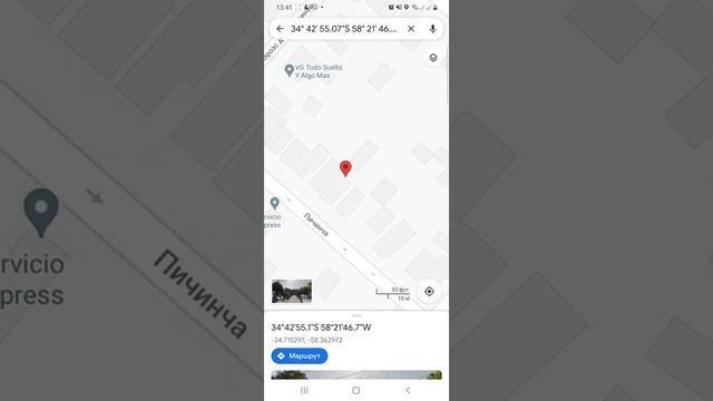 Не можешь найти свой PIX по координатам с Planet IX ,смотрите в чём проблема❣/ Секреты игры, телефо смотреть онлайн