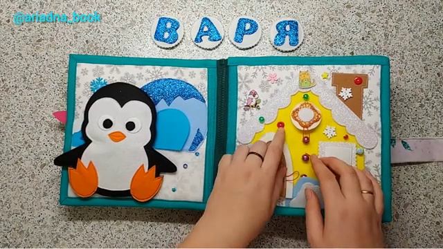 Развивающая книжка из фетра №59 (felt book) смотреть онлайн