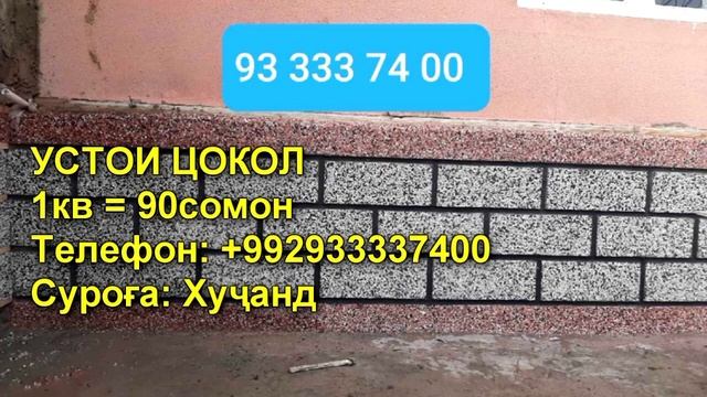 04-Март нархи Ғишти пухта, Декоративный кирпич, Черепица, Брусчатка, Декоративный Забор, Гранит смотреть онлайн