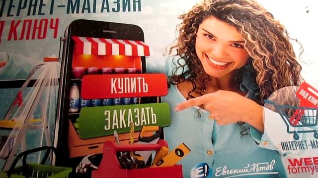 Интернет магазин под ключ! смотреть онлайн