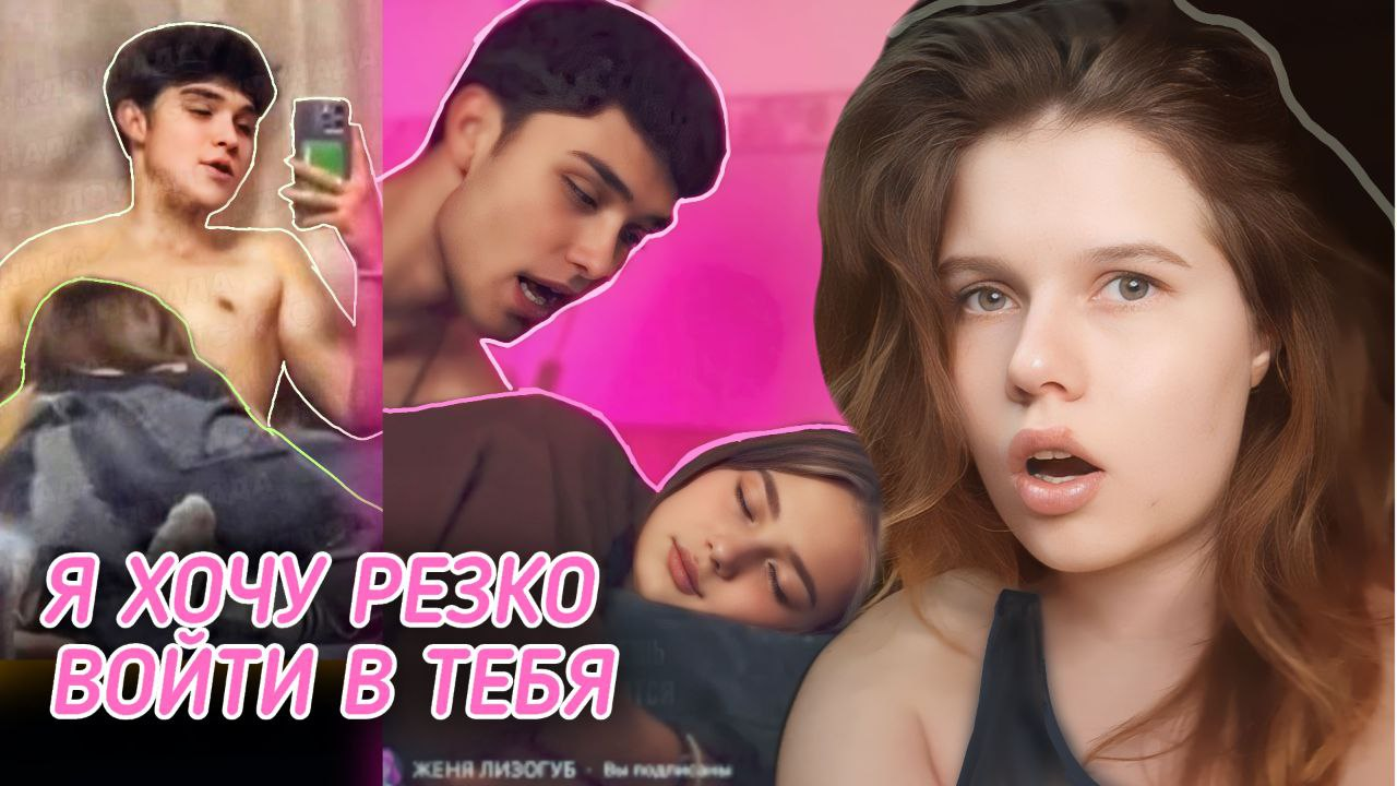 ЖЕНЯ ЛИЗОГУБ МИЛАНА НЕКРАСОВА МИЛАНА СТАР НЕКОГЛАЙ ФРОСЯ ЕКАТЕРИНА МИЗУЛИНА смотреть онлайн