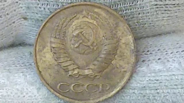 1 копейка 1988 года. СССР. смотреть онлайн