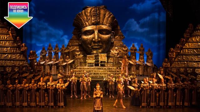 Дж Верди. Сколько стоит опера Аида?