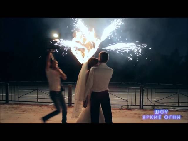 Свадебный фейерверк (Яркие огни шоу) смотреть онлайн