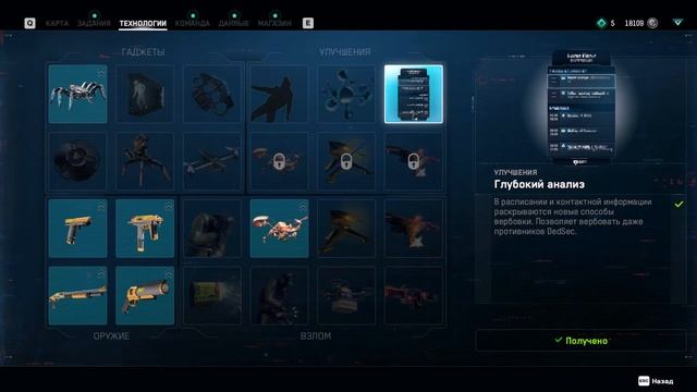 Watch Dogs Legion:Как вербовать агентов смотреть онлайн