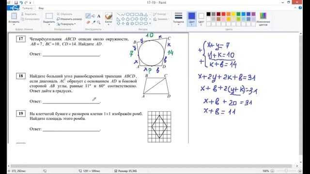 ОГЭ по математике 9 класс Модуль Геометрия 1 я часть