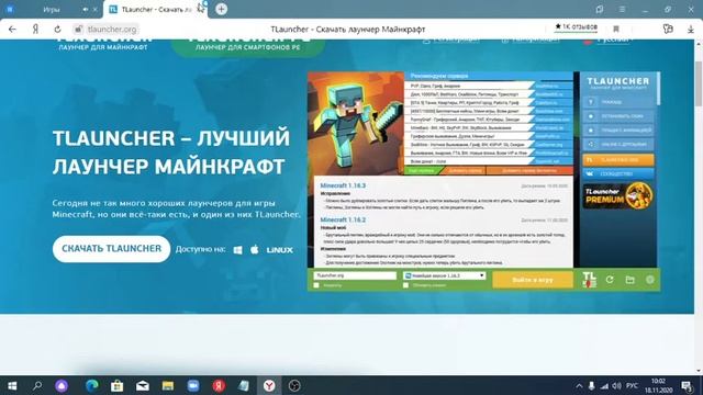 Как скачать TLauncher на пк на Windows 10 смотреть онлайн