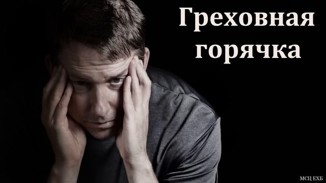 "Христос сильный в слове и деле". А. В. Некрасов. МСЦ ЕХБ смотреть онлайн