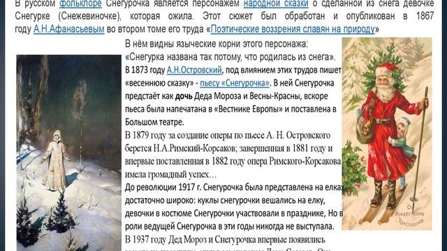 Александр Островский. Снегурочка смотреть онлайн