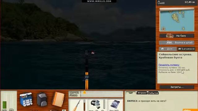 Русская рыбалка 3.99 Императорский ангел смотреть онлайн