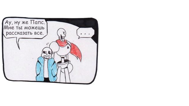 Цикл Боли | Озвучка Комикса | AfterTale #1