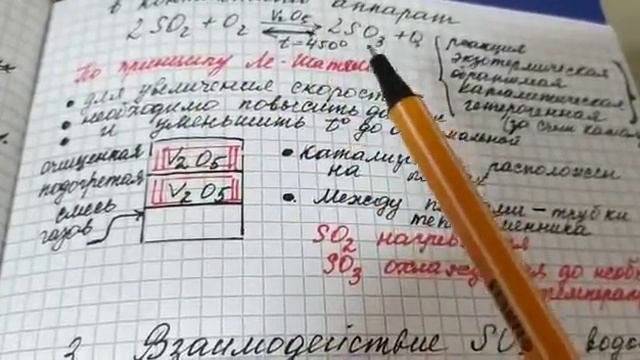 Производство серной кислоты H2SO4 и ее применение смотреть онлайн